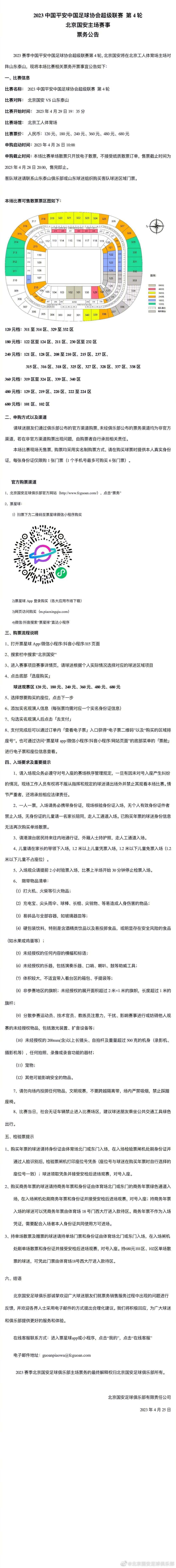 以此同时，拜仁、切尔西、曼联都在关注着迈尼昂。